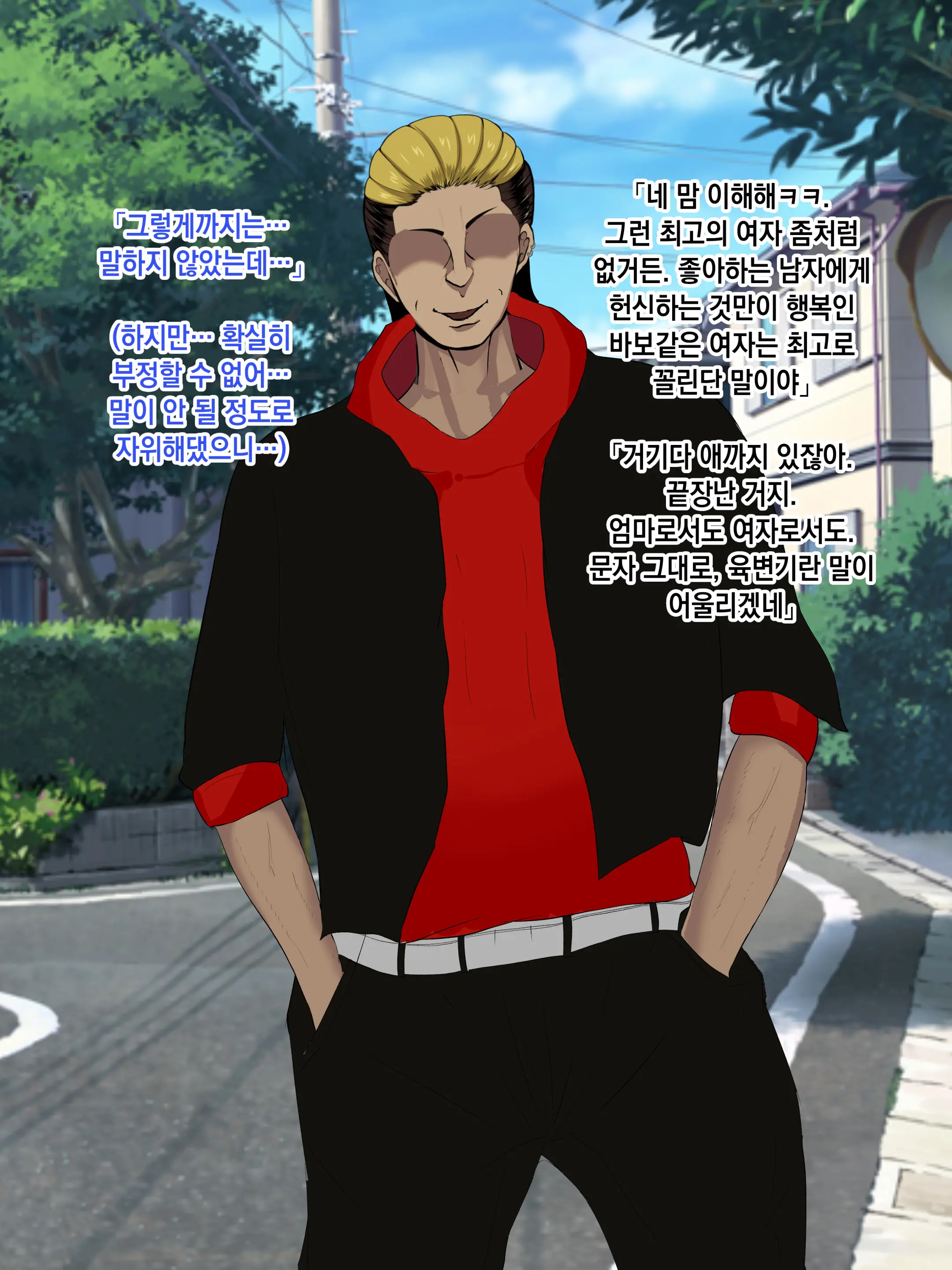 Yasashikatta Haha Ga Boku O Ijimeteta Kuzu Otoko No Seidorei Ni Naru Made No Kioku Kouhen ｜다정했던 엄마가 나를 괴롭히던 쓰레기 남자의 성노예가 될 때까지의 기억 후편